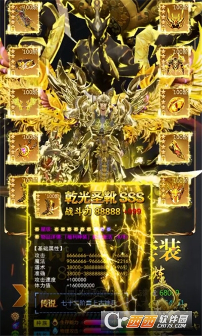 真龙霸天手游