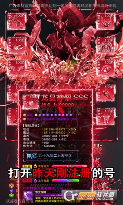 真龙霸天手游