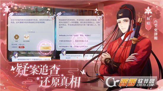 梵花录