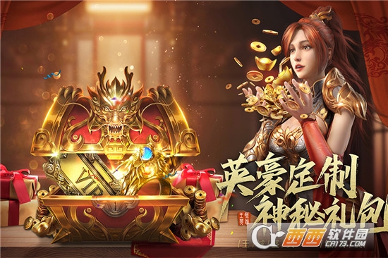 王城英雄手游