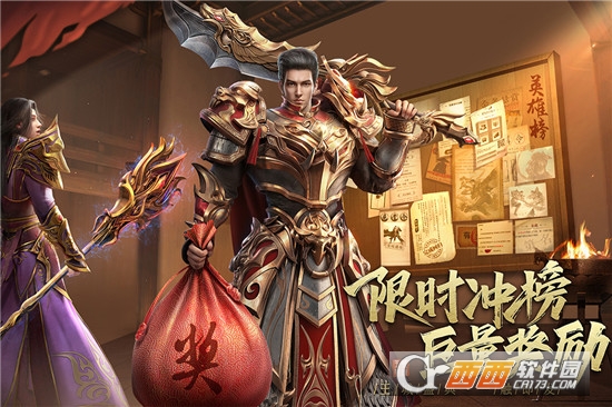 王城英雄手游