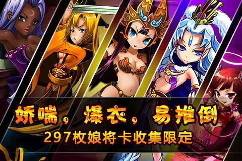 娘将天下九游版