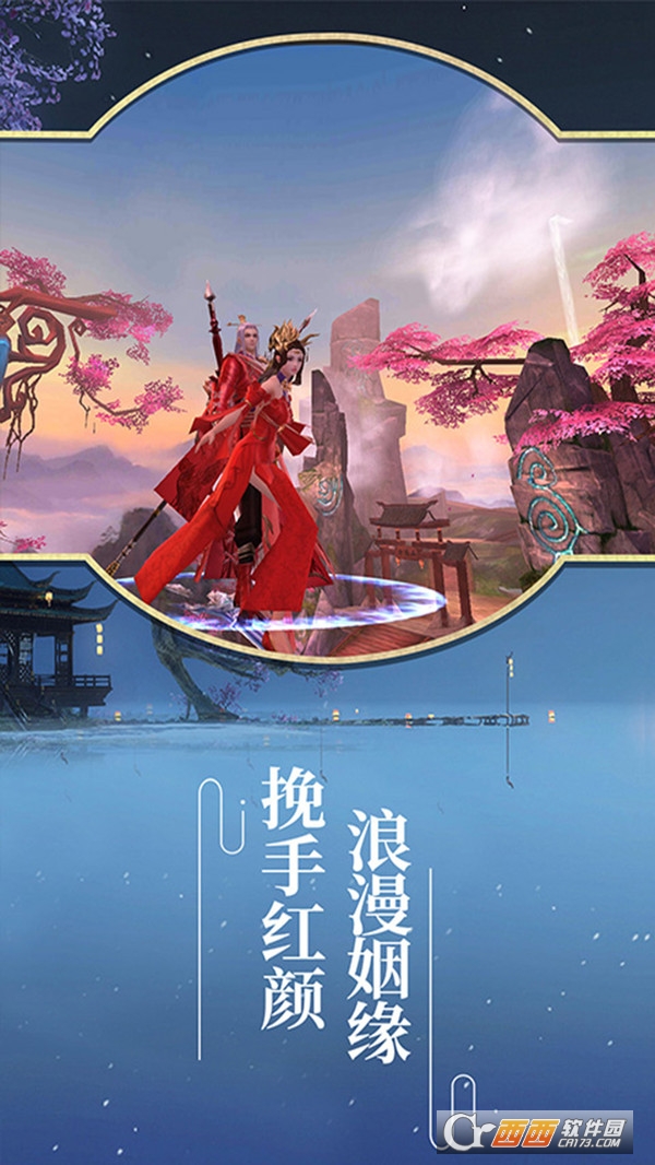 仙之缘