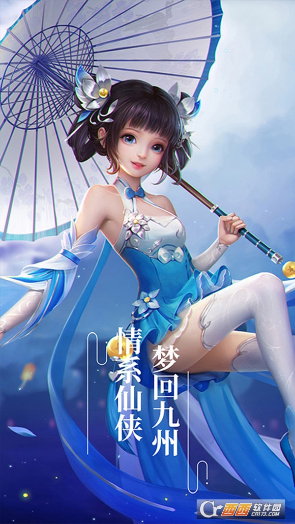 仙之缘