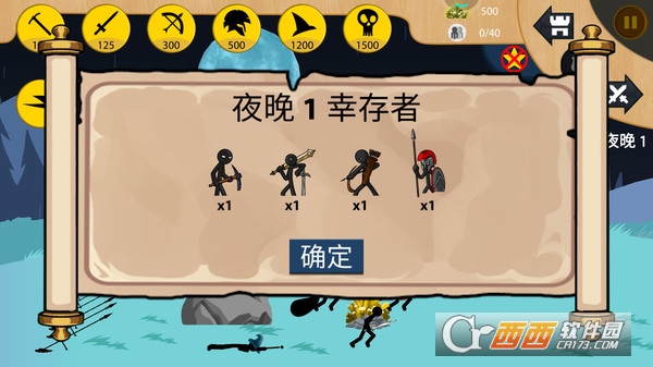 火柴人无限战争钻石版
