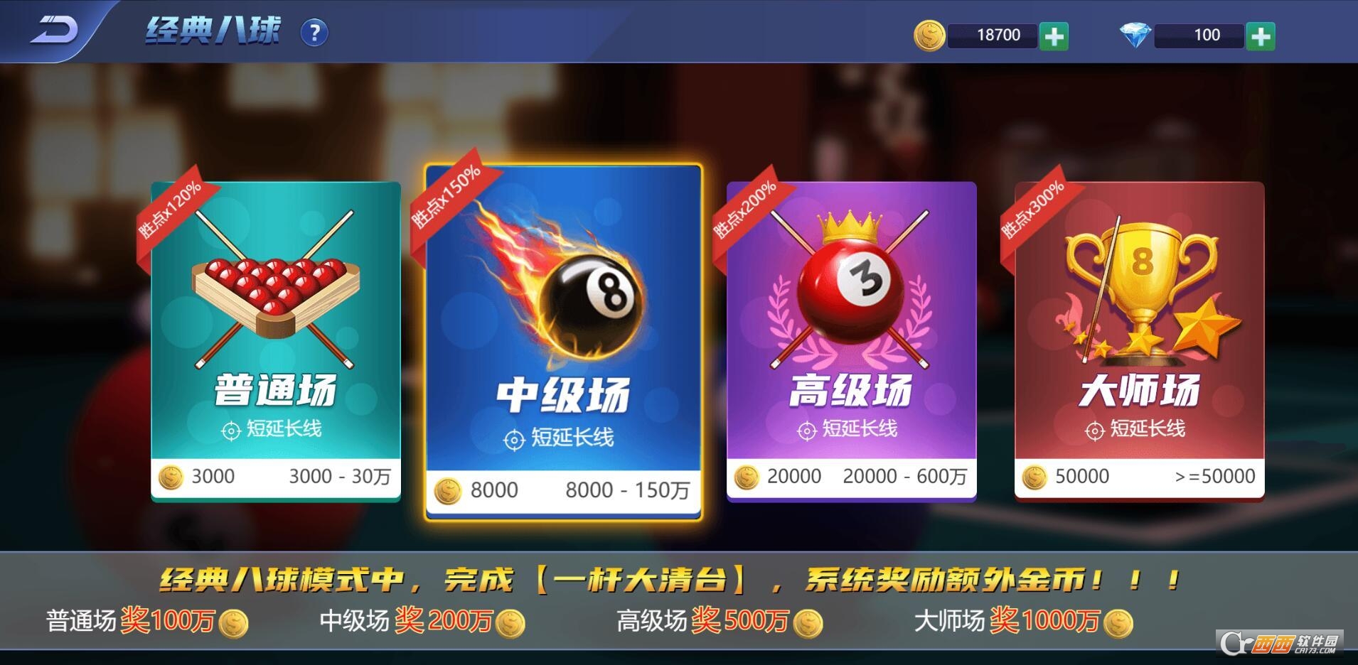 网络台球
