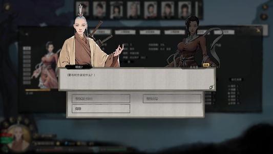 鬼谷八荒蕾姆制服版立绘MOD