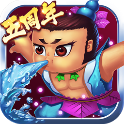 葫芦娃(葫芦兄弟)2023最新版