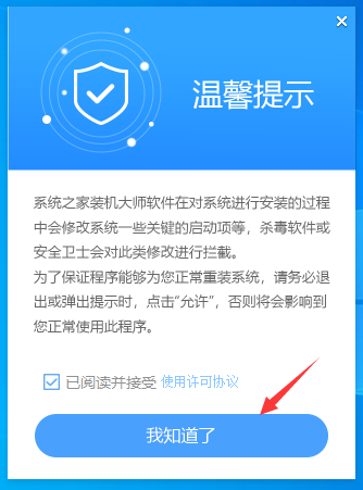 Win7系统如何在线进行重装