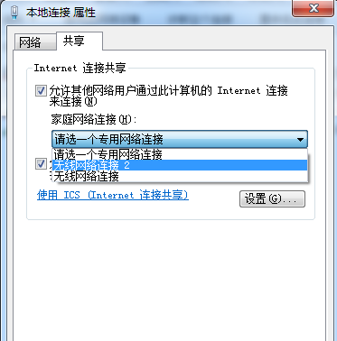 Win7系统如何开热点(5)