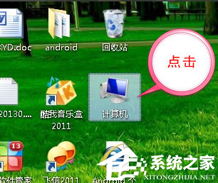 Win7文件后缀名怎么显示出来