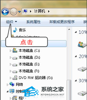 Win7文件后缀名怎么显示出来(1)