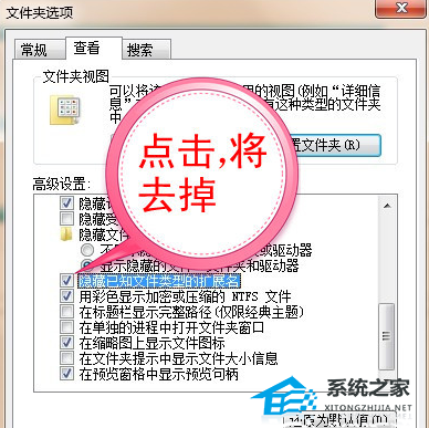 Win7文件后缀名怎么显示出来(3)