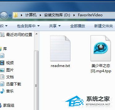Favoritevideo是什么文件