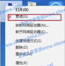 Win7摄像头驱动怎么安装(1)