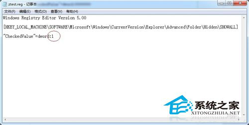 Win7如何隐藏及显示文件夹(4)