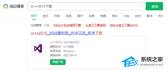 Win7电脑缺少运行库怎么办(3)
