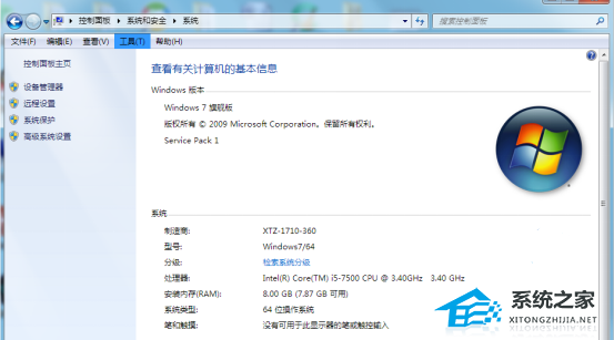 Win7电脑缺少运行库怎么办(2)