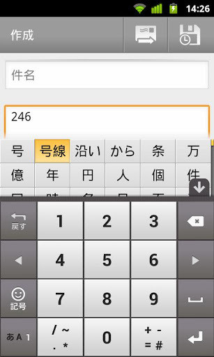 谷歌日语输入法手机版