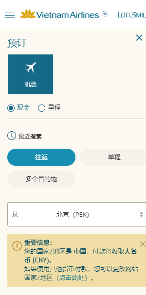 越南航空