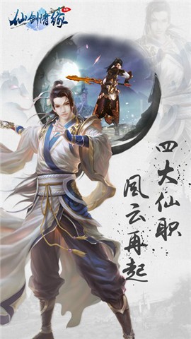 仙剑情缘3D