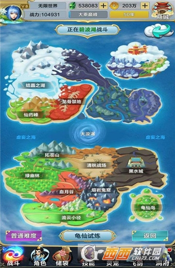 无限世界