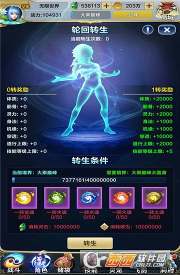 无限世界