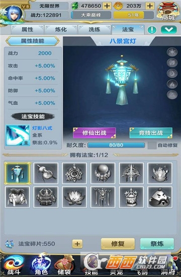 无限世界