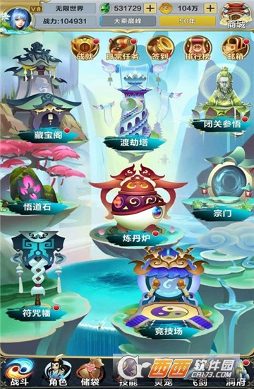 无限世界