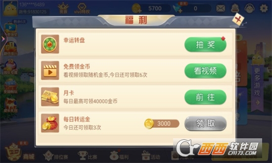 南京掼蛋最新版