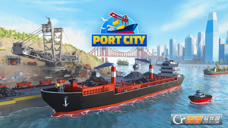 港口城市Port City