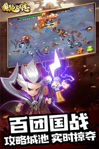 酷跑三国志2020最新版