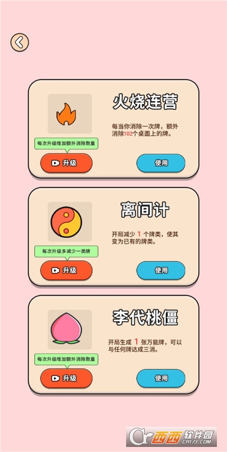 送小鸡回家