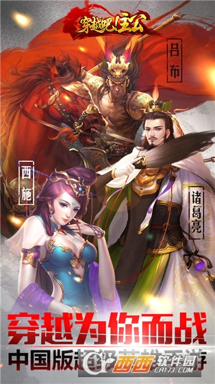 穿越吧!主公