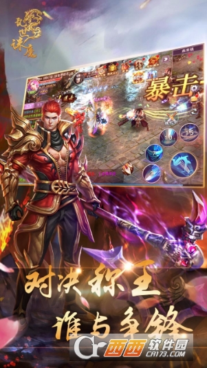 乱世诛魔