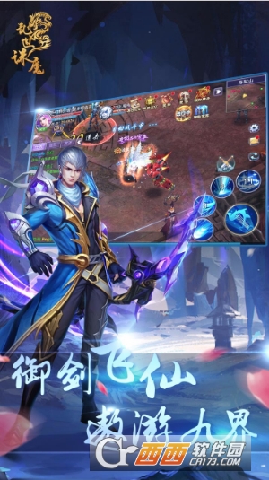 乱世诛魔