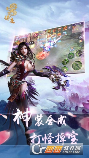 乱世诛魔