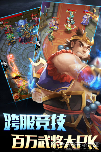 鬼舞三国
