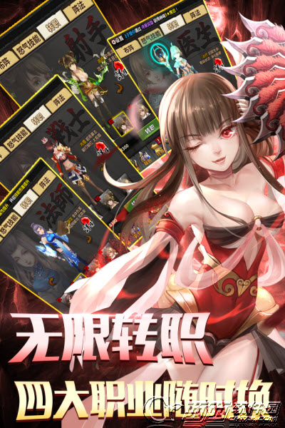 鬼舞三国