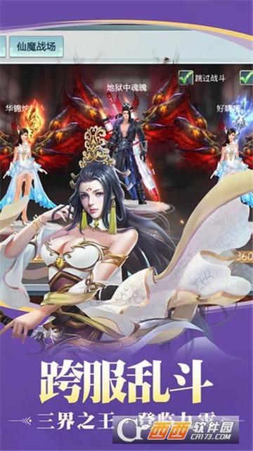 叱咤神域