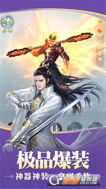 叱咤神域