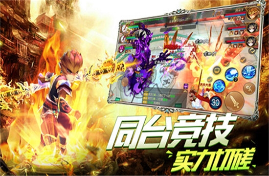 三界神话无限版