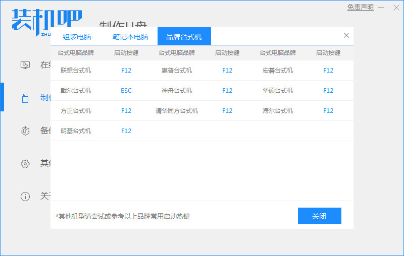 重装系统xp的方法