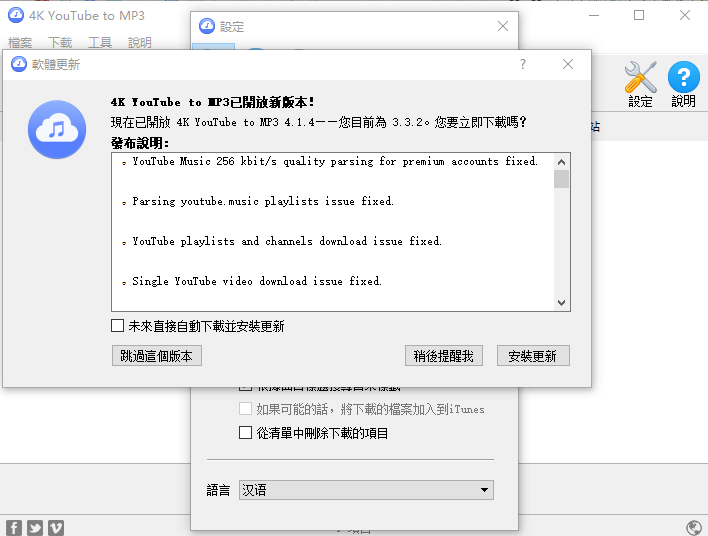 4K YouTube to MP3(4K视频转换器)