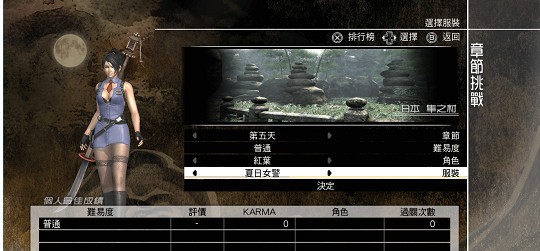 忍者龙剑传3红叶和霞服装合集MOD