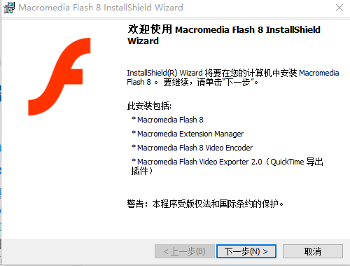 Macromedia Flash动画制作软件