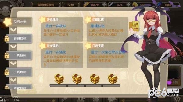 无限少女手游