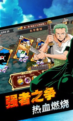 航海王激战百度版