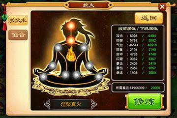 武道神尊手游