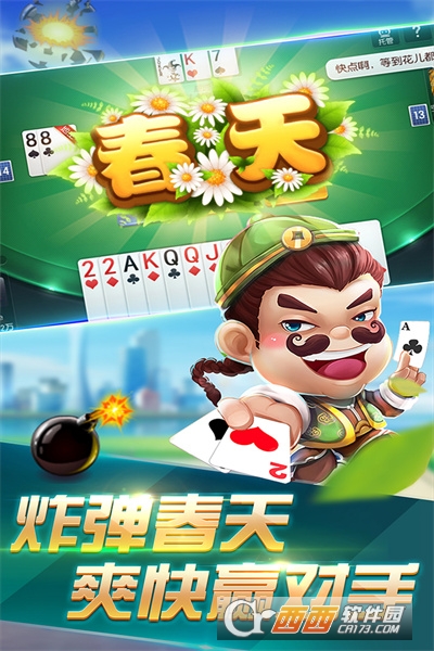 夺宝斗地主
